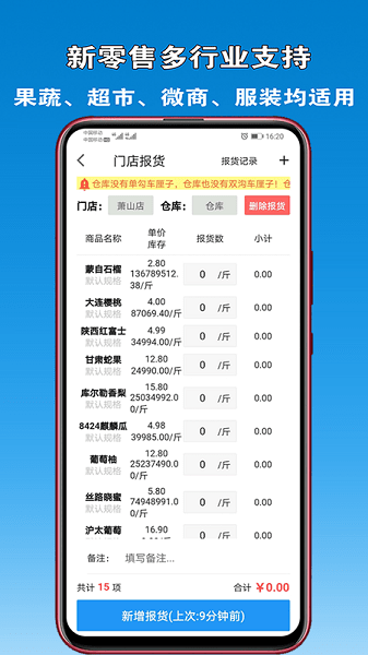 众流商户app下载-众流商户手机版下载v6.6.47安卓版&苹果版_商务办公_36397绿色下载网
