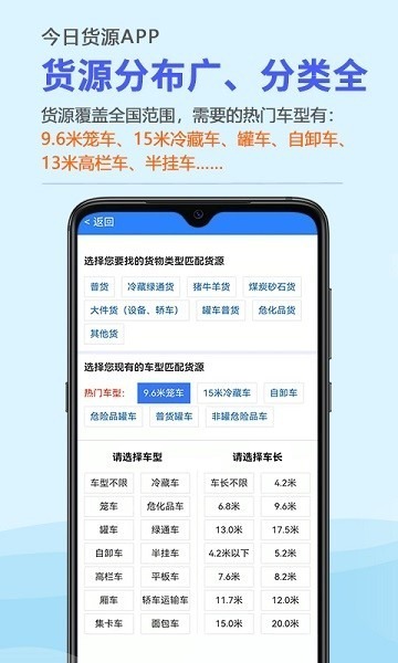 今日货源app下载-今日货源网官方版下载v3.8.02安卓版&苹果版_商务办公_36397绿色下载网