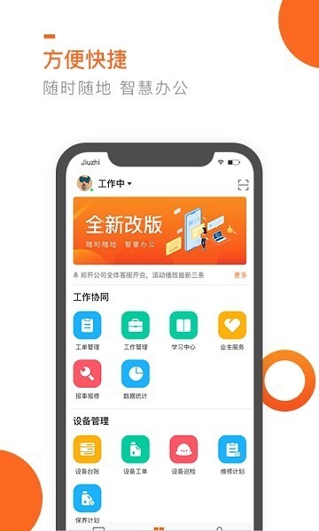 七彩芯员工端官方下载-七彩芯员工端app下载v3.6.12安卓版&苹果版_商务办公_36397绿色下载网