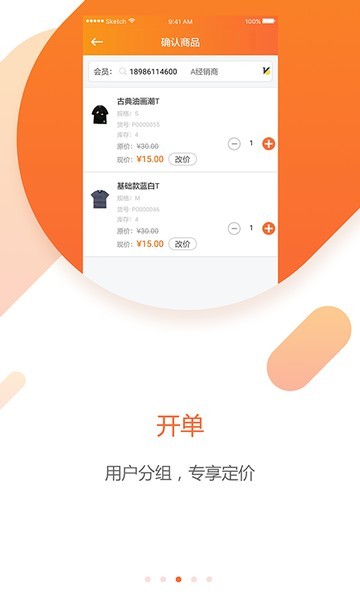 至简管车app下载-至简管车软件下载v1.2.0018安卓版&苹果版_商务办公_36397绿色下载网
