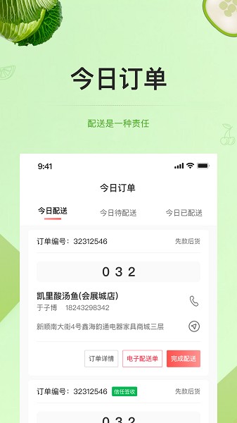 预泊供应app下载-预泊供应软件下载v2.1.27安卓版&苹果版_商务办公_36397绿色下载网