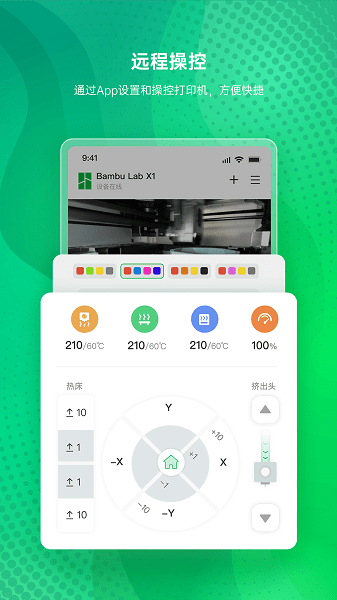 bambuhandy官方下载-bambu handy最新版下载v3.3.0安卓版&苹果版_商务办公_36397绿色下载网
