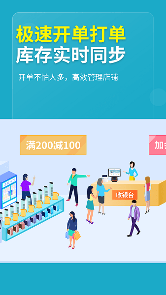德客移动收银app下载-德客移动收银系统下载v3.7.9安卓版&苹果版_商务办公_36397绿色下载网