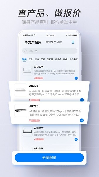 华为亿商app下载-华为亿商软件(华为坤灵)下载v2.0.2700安卓版&苹果版_商务办公_36397绿色下载网