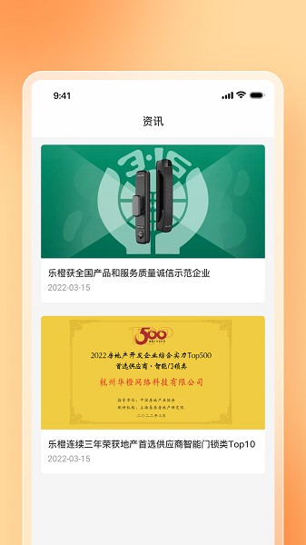 乐橙安装宝官方下载-乐橙安装宝app下载v3.3.0安卓版&苹果版_商务办公_36397绿色下载网