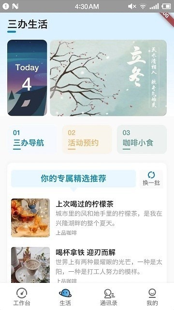 兴咨云客户端下载安装-兴咨云app下载v1.5.7安卓版&苹果版_商务办公_36397绿色下载网