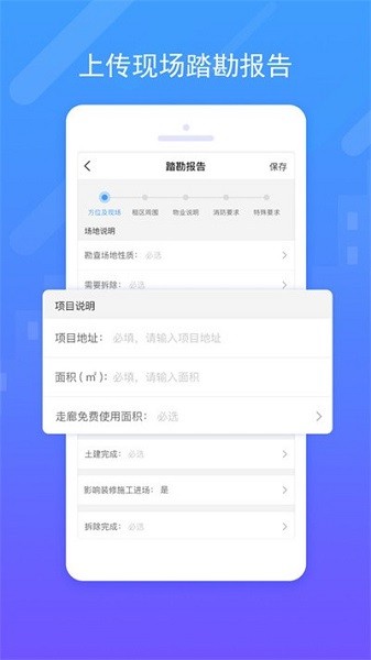 唐吉e装app下载-唐吉e装手机版下载v5.51.0安卓版&苹果版_商务办公_36397绿色下载网