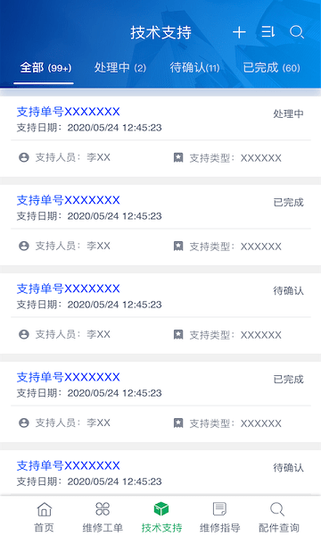 五征云服务app下载-五征云服官方版下载v1.7.2安卓版&苹果版_商务办公_36397绿色下载网
