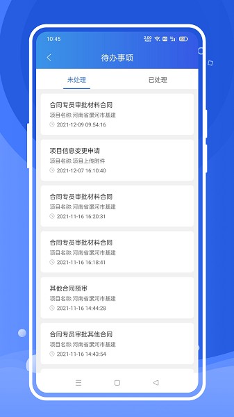 风朵云app下载-风朵云系统下载v2.4.4安卓版&苹果版_商务办公_36397绿色下载网