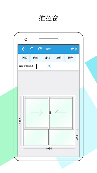 门窗画图算料软件免费版下载-门窗画图算料手机软件下载v1.0.4安卓版&苹果版_商务办公_36397绿色下载网
