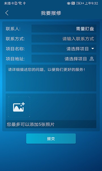 电易知app下载-电易知官方版下载v3.4.10安卓版&苹果版_商务办公_36397绿色下载网