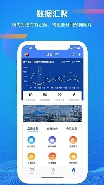 启业云app下载-启业云官方下载v25.2.5安卓版&苹果版_商务办公_36397绿色下载网