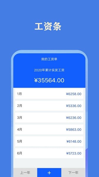 小美记加班app下载-小美记加班软件下载v2.9.5安卓版&苹果版_商务办公_36397绿色下载网