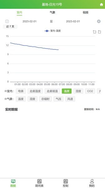 智慧农业云服务平台下载-智慧农业云服务app下载v1.0.7安卓版&苹果版_商务办公_36397绿色下载网