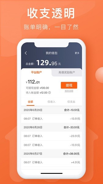 幸福聚行端app下载-幸福聚行端官方版下载v6.00.5.0002安卓版&苹果版_商务办公_36397绿色下载网