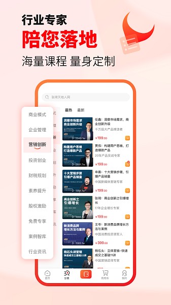 获课app下载-获课软件下载v2.5.0安卓版&苹果版_商务办公_36397绿色下载网