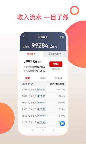 和行加盟司机app下载-和行加盟司机端下载v6.30.0.0002安卓版&苹果版_商务办公_36397绿色下载网