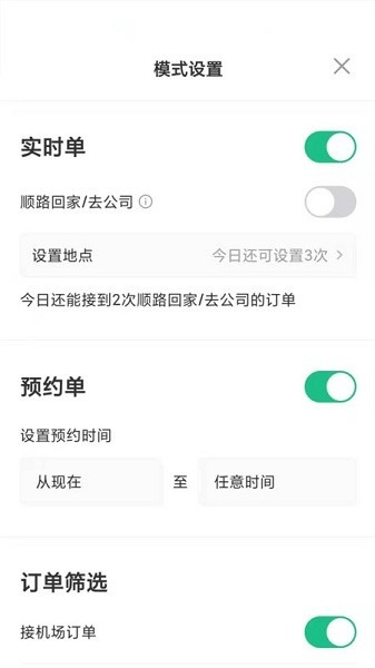 玖玖司机专用版app下载-玖玖司机高德专用版下载v6.20.5.0001 安卓官方版安卓版&苹果版_商务办公_36397绿色下载网