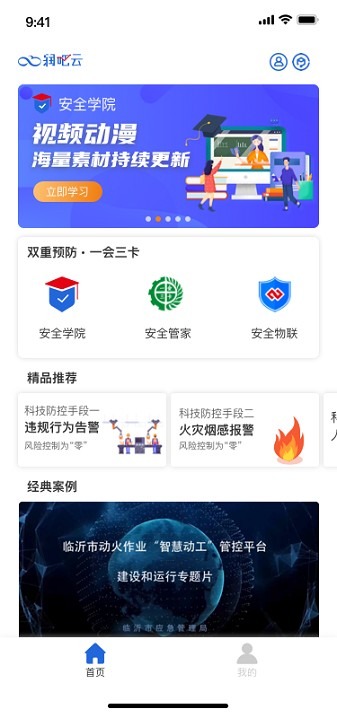 润吧云企业版app下载-润吧云企业版2025下载v7.9.3安卓版&苹果版_商务办公_36397绿色下载网