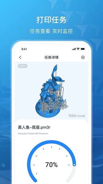 纵维立方app下载-纵维立方3d打印机软件下载v1.1.23 安卓官方版安卓版&苹果版_商务办公_36397绿色下载网
