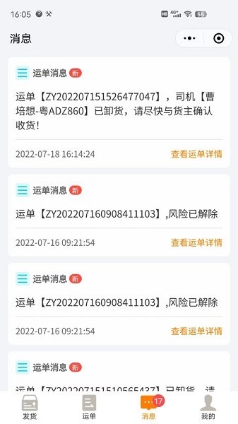 货拉多货主端app下载-货拉多货主端最新版下载v4.0.36安卓版&苹果版_商务办公_36397绿色下载网