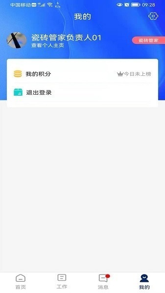 简一美好家app下载-简一美好家软件下载v3.0.6安卓版&苹果版_商务办公_36397绿色下载网