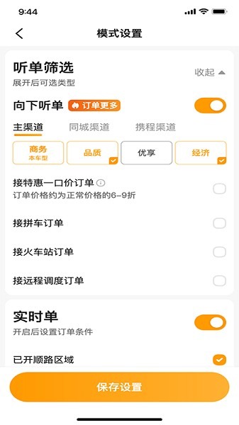 胖哒出行司机端app下载-胖哒出行司机版下载v6.30.6.0004安卓版&苹果版_商务办公_36397绿色下载网