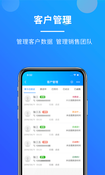 客如意app下载-客如意软件下载v1.7.9安卓版&苹果版_商务办公_36397绿色下载网
