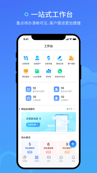 询盘云app下载-询盘云最新版下载v2.2.3安卓版&苹果版_商务办公_36397绿色下载网