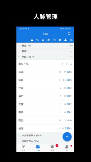 懒牛人脉软件下载-懒牛人脉app下载v6.5.6安卓版&苹果版_手机软件_36397绿色下载网