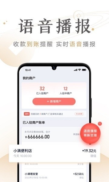 度小满商家助手app下载-度小满商家助手软件下载v4.6.0.0安卓版&苹果版_商务办公_36397绿色下载网