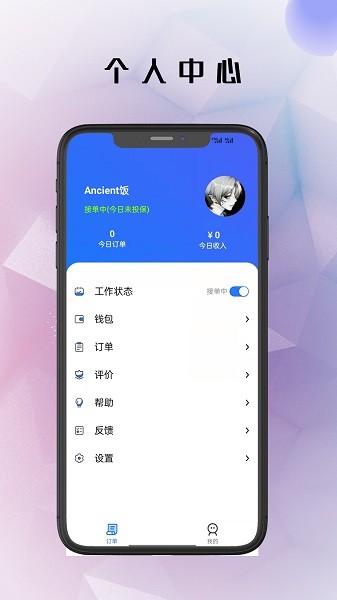 仓鼠外卖骑手版下载-仓鼠外卖骑手app下载v1.19.8安卓版&苹果版_商务办公_36397绿色下载网
