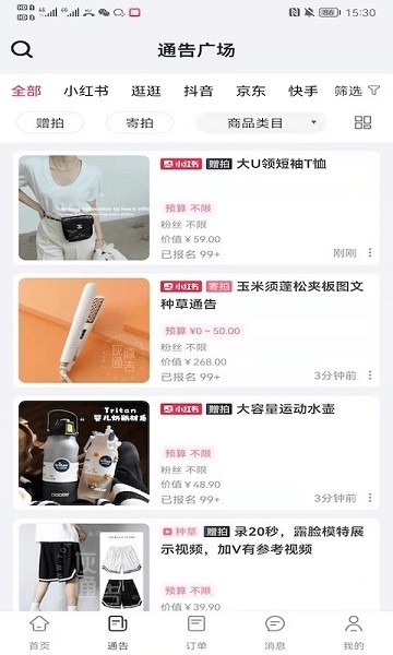 灰豚通告软件下载-灰豚通告app下载v2.1.5安卓版&苹果版_商务办公_36397绿色下载网