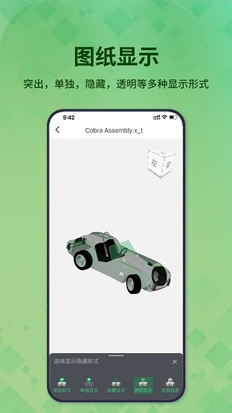 3d看图王app下载-3d看图王手机版下载v1.2.3安卓版&苹果版_商务办公_36397绿色下载网