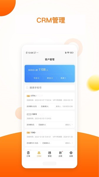 新商服app下载-新商服软件下载v1.10.15安卓版&苹果版_商务办公_36397绿色下载网