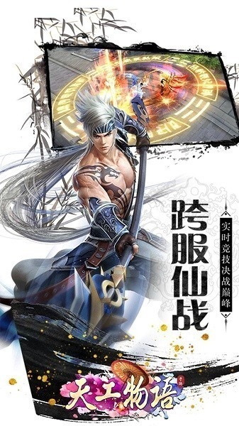 天工物语手游下载-天工物语游戏下载v1.1安卓版&苹果版_仙侠游戏_36397绿色下载网
