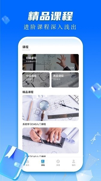 cad快速看图画图app下载-CAD快速看图画图软件下载v3.9.1安卓版&苹果版_商务办公_36397绿色下载网