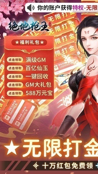绝地枪王手游下载-绝地枪王游戏下载v1.0.1安卓版&苹果版_仙侠游戏_36397绿色下载网