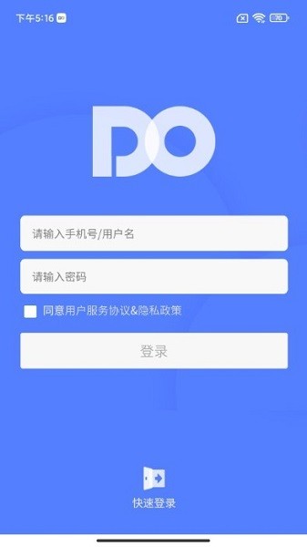 do大脑官方下载-do大脑app下载v2.0.47安卓版&苹果版_商务办公_36397绿色下载网