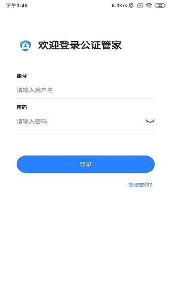 翎霄公证管家app下载-翎霄公证管家软件下载v2.2.1.095安卓版&苹果版_商务办公_36397绿色下载网