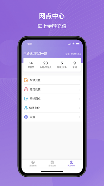 掌上快运app下载安装-中通掌上快运最新版下载v1.2.88安卓版&苹果版_商务办公_36397绿色下载网