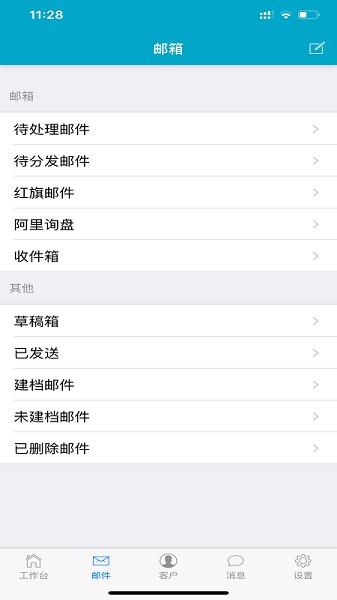 睿贝软件手机版下载-睿贝软件app下载v6.91安卓版&苹果版_商务办公_36397绿色下载网