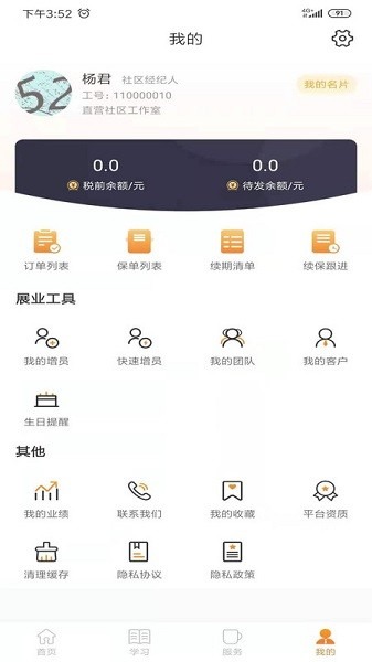 真保险app下载安装-真保险软件下载v1.8.0安卓版&苹果版_商务办公_36397绿色下载网