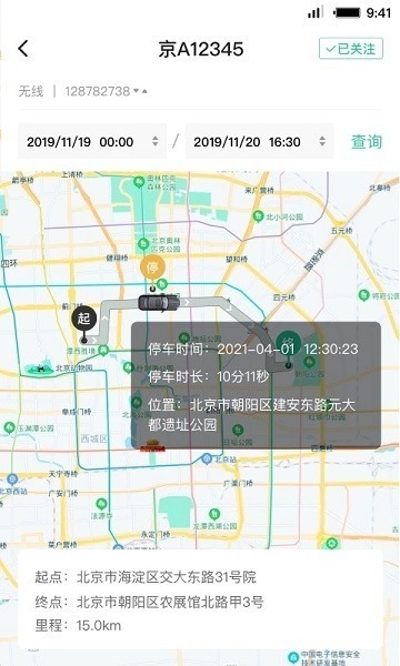 首汽租车员工端app下载-首汽租车员工端最新版本下载v3.7.3安卓版&苹果版_商务办公_36397绿色下载网