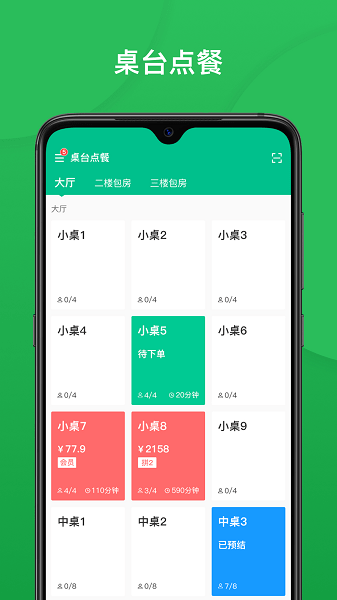 纳客餐饮收银软件下载安装-纳客餐饮app下载v2.2.6安卓版&苹果版_商务办公_36397绿色下载网