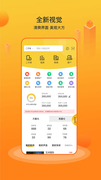 江山经纪人app下载-江山经纪人最新版下载v1.16.1安卓版&苹果版_商务办公_36397绿色下载网