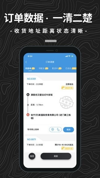 抖送调度端官方下载-抖送调度端app下载v3.81.0安卓版&苹果版_商务办公_36397绿色下载网