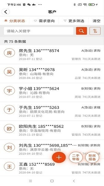 鼎尖erp下载安装-鼎尖erp软件官方版下载v9.6.206安卓版&苹果版_商务办公_36397绿色下载网