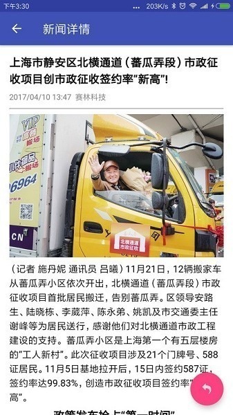 赛林云办公app下载-赛林云办公软件下载v9.35.2025.0529安卓版&苹果版_商务办公_36397绿色下载网