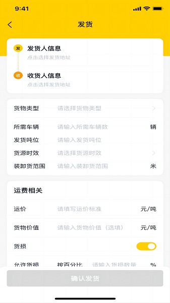 陆运帮app下载-陆运帮网络货运平台下载v2.4.7安卓版&苹果版_商务办公_36397绿色下载网